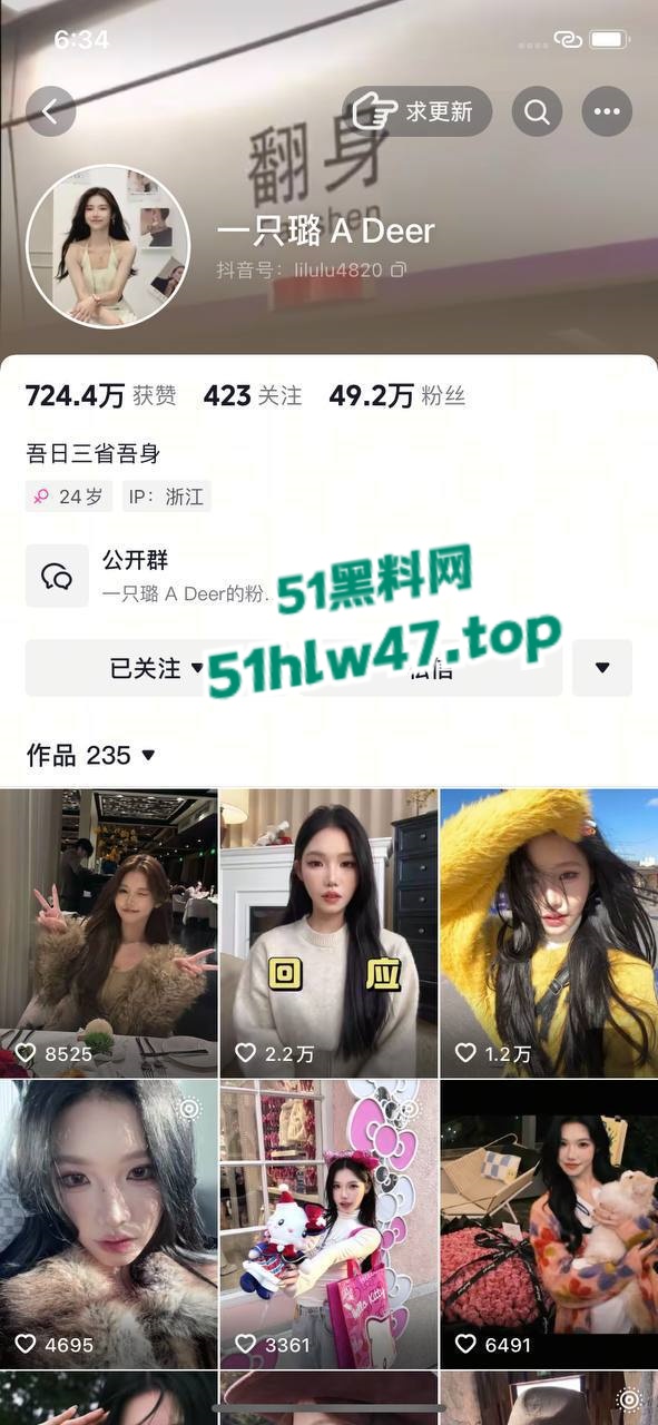 网友曝光的截图之一