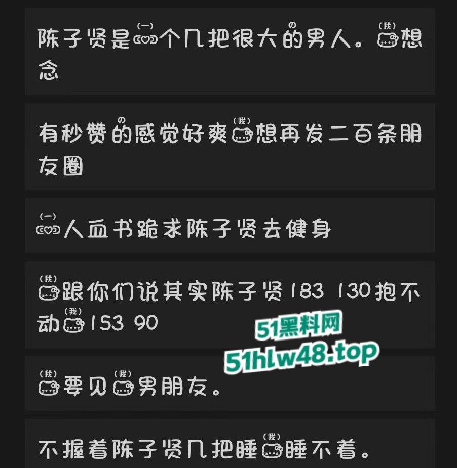朋友圈截图4