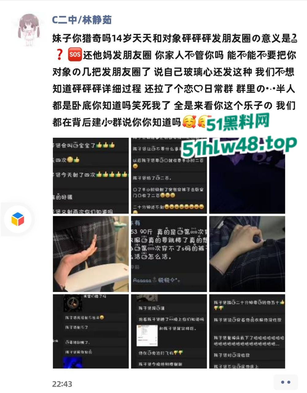 朋友圈截图15