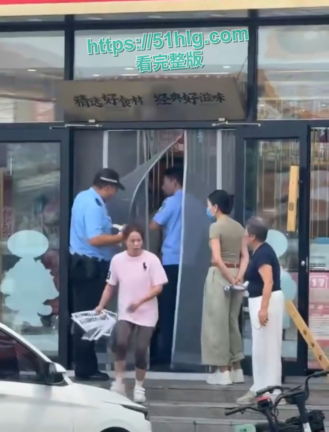 围观群众