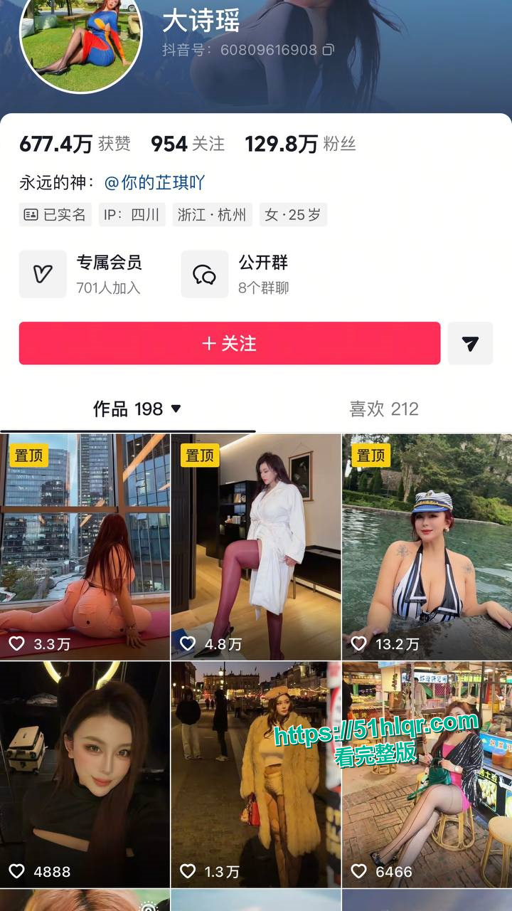 大诗瑶相关图片1