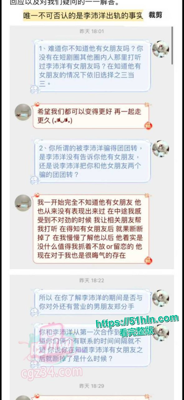 证据截图11