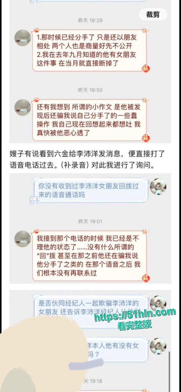 证据截图12