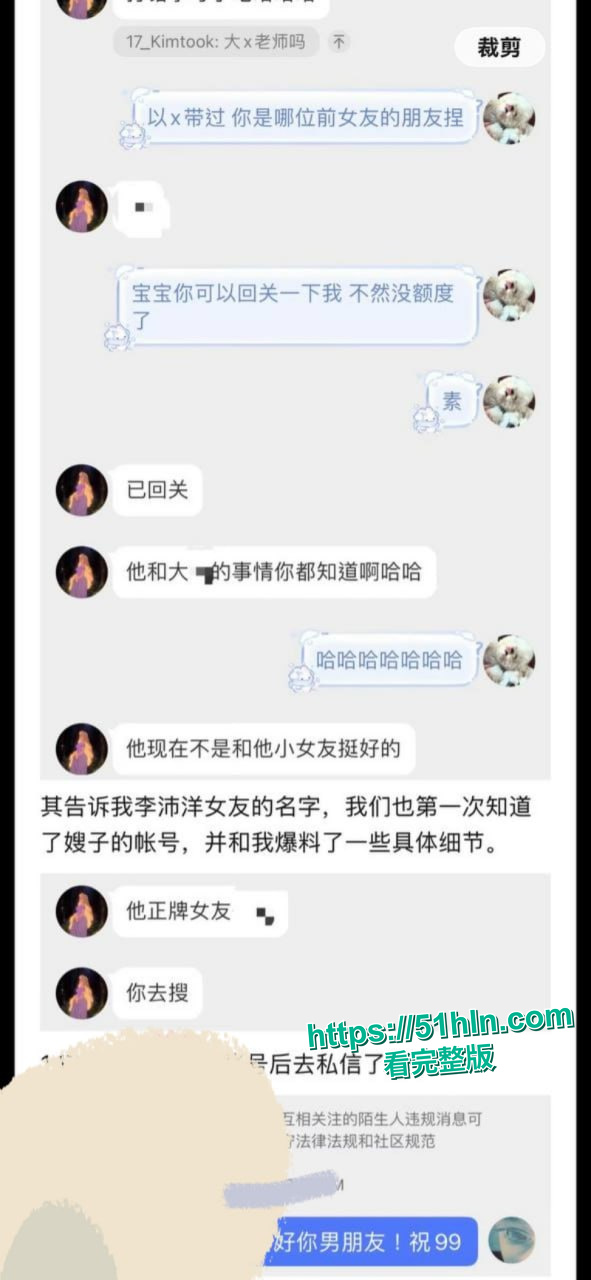 证据截图19