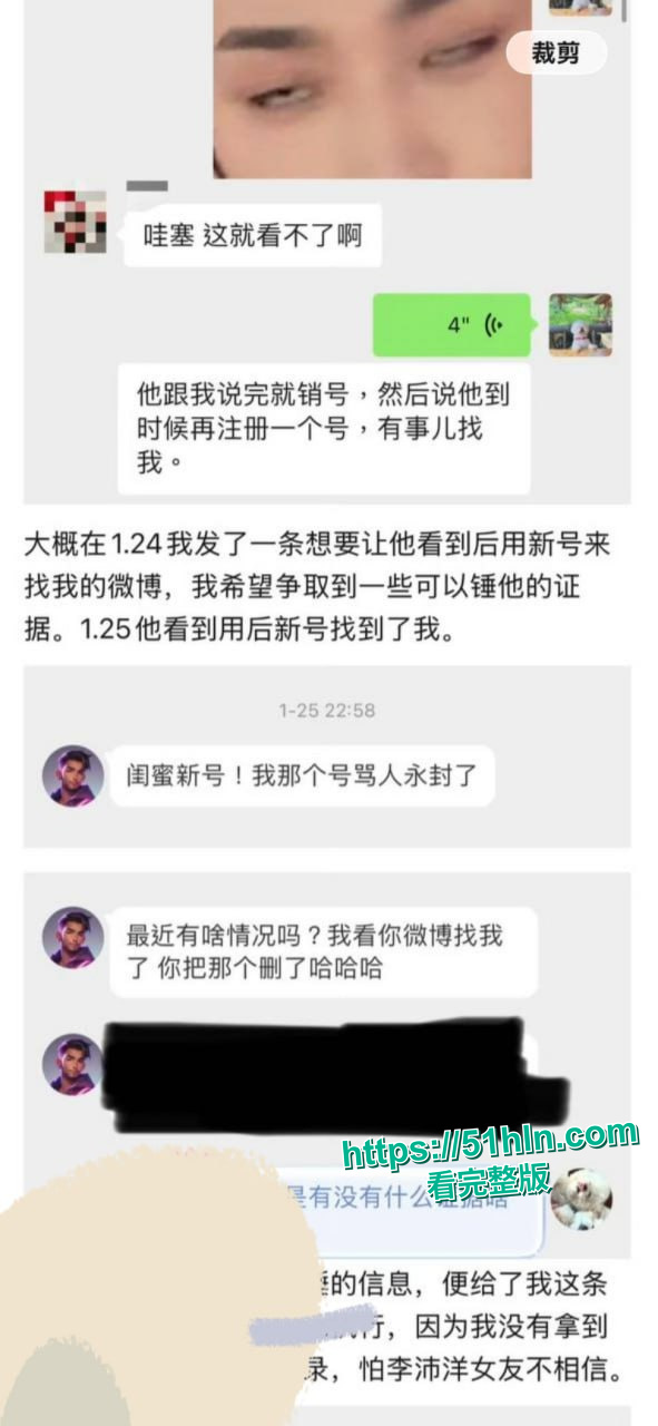 证据截图24